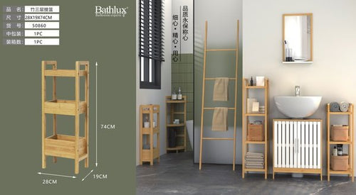 Three-tier bamboo shelf measuring 28 cm wide, 19 cm deep and 74 cm high