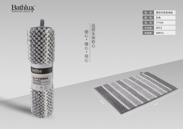 Gray Chenille Gradient Carpet 4575CM