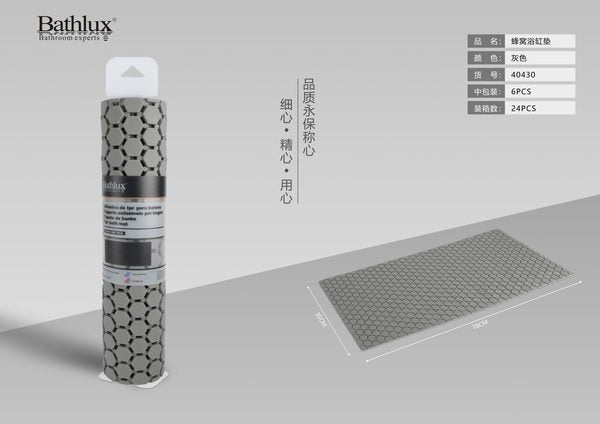 Gray New Honeycomb Bathtub Mat 7835CM