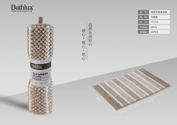 Khaki Chenille Gradient Carpet 4575CM