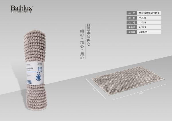 Khaki Dream Style Chenille Mat 4575CM