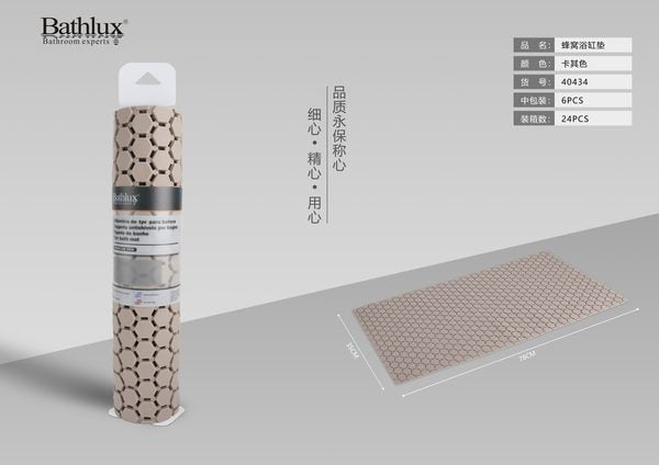 Khaki New Honeycomb Bathtub Mat 7835CM
