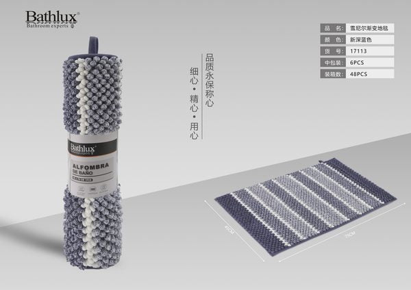 New Dark Blue Chenille Gradient Carpet 4575CM