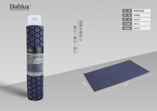 New Dark Blue Honeycomb Bathtub Mat 7835CM